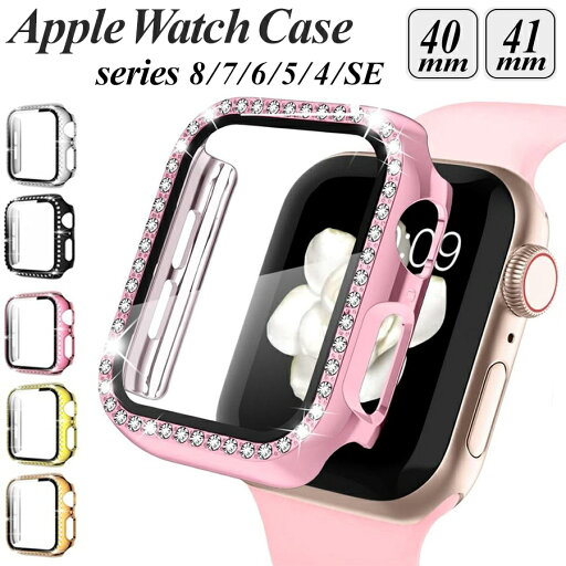 【処分特価】 applewatch series 9/8/7/6/5/4/SE (40mm/41mm) 対応 カバー ケース 透明 クリア ガラス メタリック ラインストーン 全面 画面 液晶 保護 耐衝撃 傷防止 フルカバー シャイニー ジュエリー アクセサリー wc-004- 【処分特価】 applewatch series 9/8/7/6/5/4/SE (40mm/41mm) 対応 カバー ケース 透明 クリア ガラス メタリック ラインストーン 全面 画面 液晶 保護 耐衝撃 傷防止 フルカバー シャイニー ジュエリー アクセサリー wc-004-