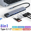 期間限定! Type C 変換アダプタ 8in1 8ポート usb-c...(2)