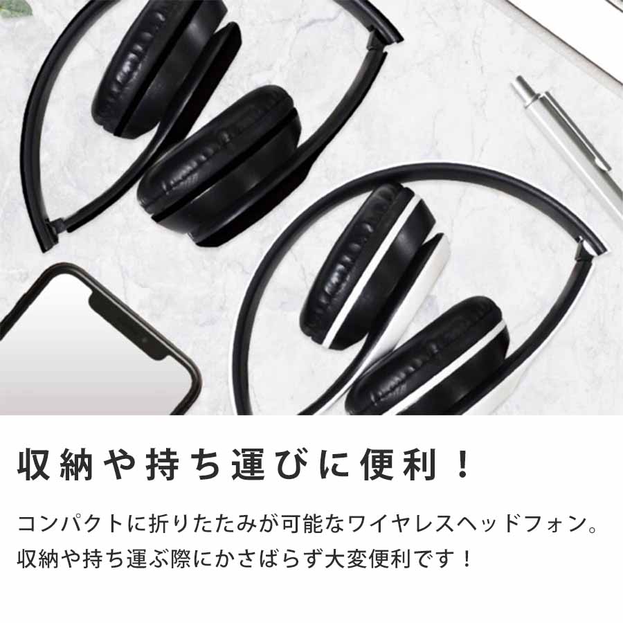 折りたたみ式 ワイヤレスヘッドフォン リフレイン ヘッドフォン ワイヤレスヘッドホン 無線 有線 コンパクト 収納 持ち運びに便利 スライダー搭載 位置調節 ブラック ホワイト HAC ハック hac-3551a-3552a