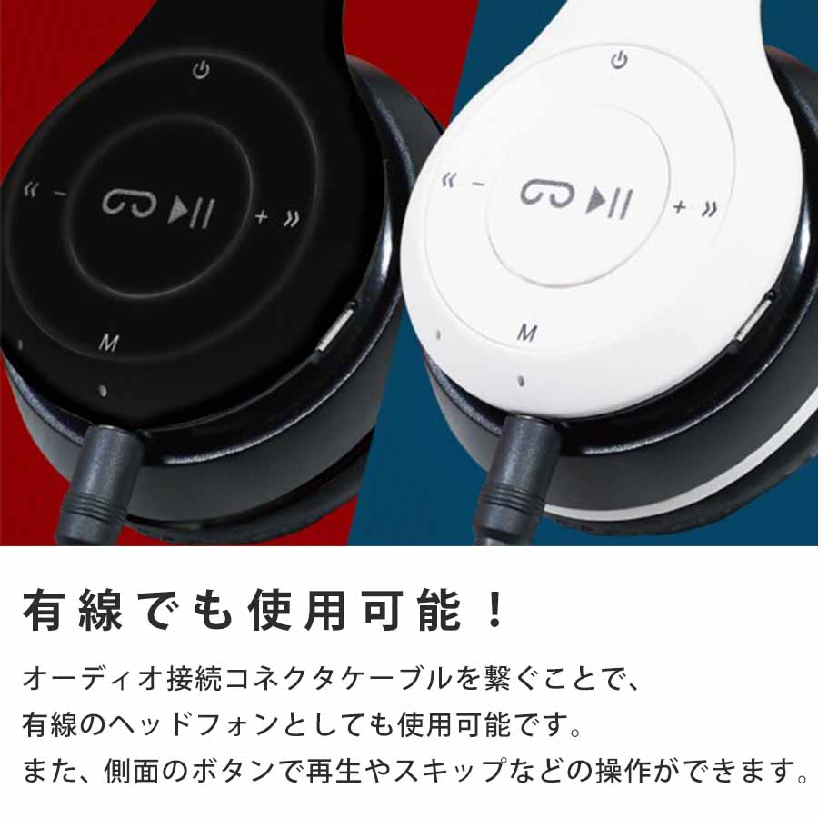 折りたたみ式 ワイヤレスヘッドフォン リフレイン ヘッドフォン ワイヤレスヘッドホン 無線 有線 コンパクト 収納 持ち運びに便利 スライダー搭載 位置調節 ブラック ホワイト HAC ハック hac-3551a-3552a