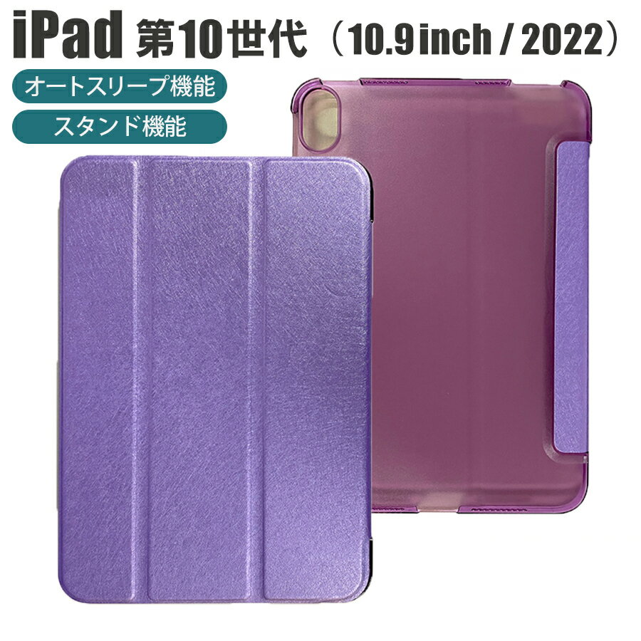 楽天市場】ipad ケース 第8世代紫の通販