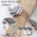 applewatch バンド ベルト 38mm 40mm 41mm 42mm 44mm 45mm 49mm レディース ステンレス ラインストーン ジュエリー ブレスレット チェーン チャーム サイズ調節 着脱簡単 Apple Watch series1/2/3/4/5/6/SE/SE2/7/8/9/Ultra 対応 全機種対応(2)
