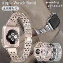 applewatch バンド ベルト 38mm 40mm 41mm 42mm 44mm 45mm 49mm レディース ステンレス ラインストーン ジュエリー ブレスレット サイズ調節 工具付き 着脱簡単 かわいいおしゃれ Apple Watch series1/2/3/4/5/6/SE/SE2/7/8/9/Ultra 対応 全機種対応(2)