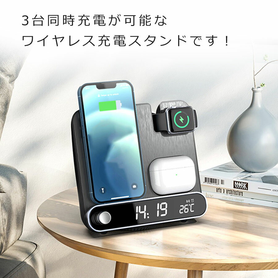 ワイヤレス充電器 多機能充電スタンド 15W 充電スタンド 同時充電 Qi急速充電 アラーム 時計 日付 温度 Type-Cケーブル付 ワイヤレスチャージャー 卓上 省スペース コンパクト AirPods AirPodsPro AppleWatch iPhone