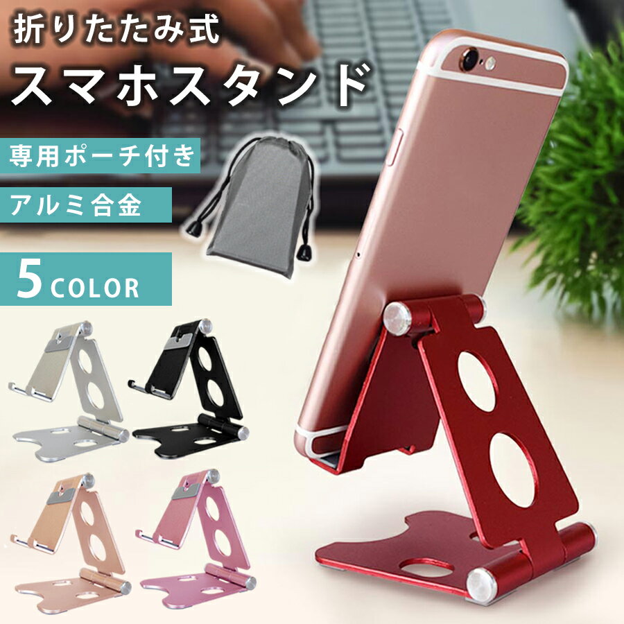 楽天市場】スマホスタンド アルミ 黒の通販 楽天市場】スマホスタンド アルミ 黒の通販