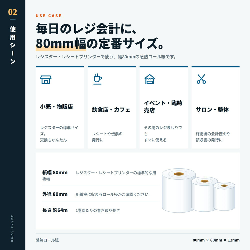 3巻 エプソン EPSON TM-T70II-DT TM-T70II-DT2 対応 ロール紙 感熱紙 レジロール レジ用紙 80 zaz1177-10018947 ZAZ 楽天市場店 サンプル画像3