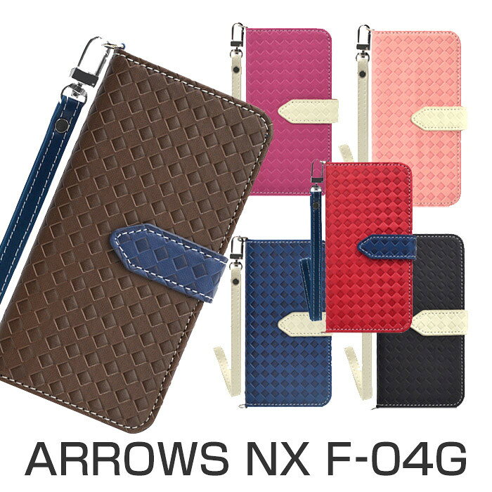 樂天商城 - Fujitsu Arrows NX F-04G 手帳型ケース スマホケース カード収納可能 ICカードや クレジットカード 収納可能 保護ケース カバー ウォレットケース