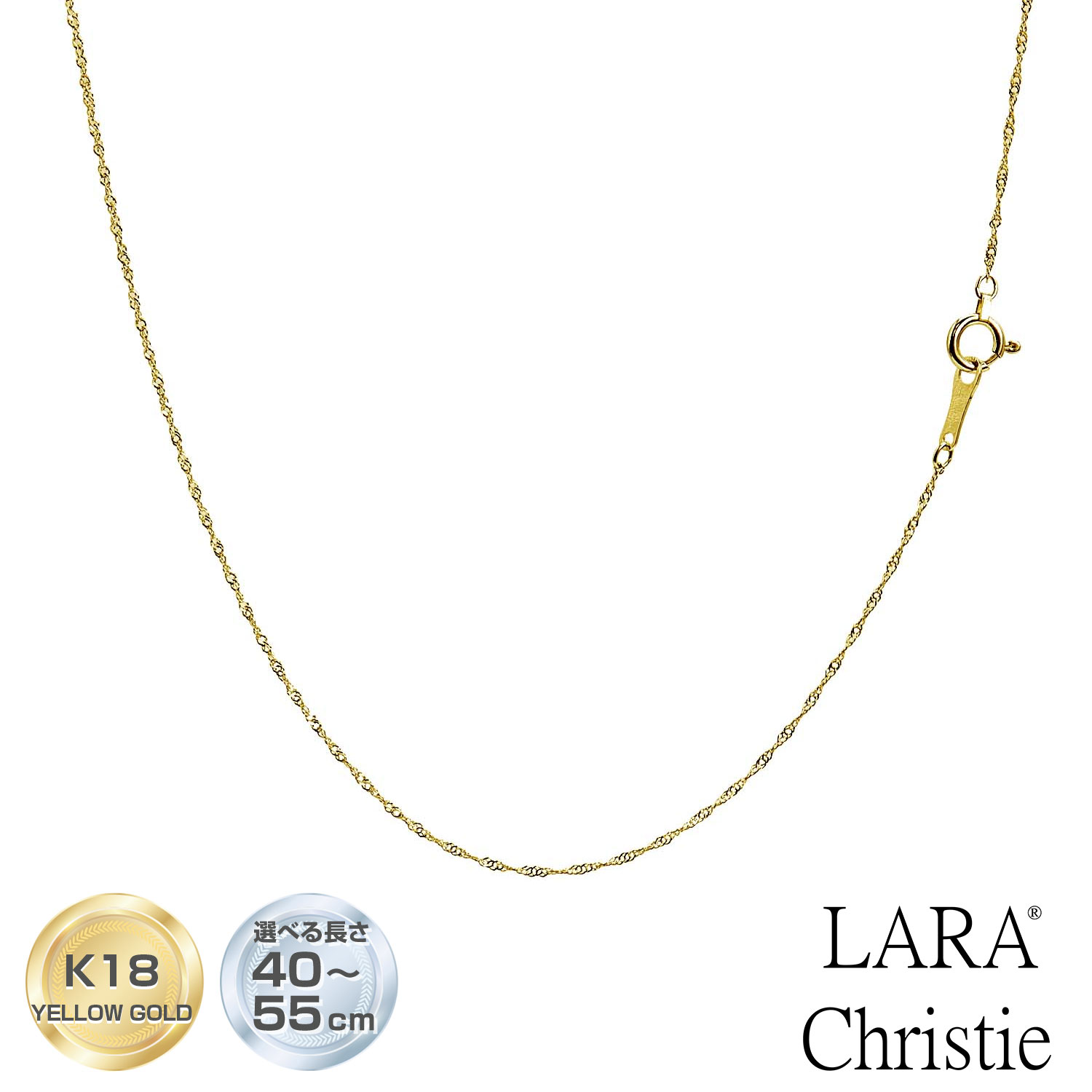 【最大3千円OFFクーポン|ブラックフライデー】ゴールド チェーン ネックレス レディース 18金 K18 スクリュー 直径 0.12mm 長さ 40cm/45...