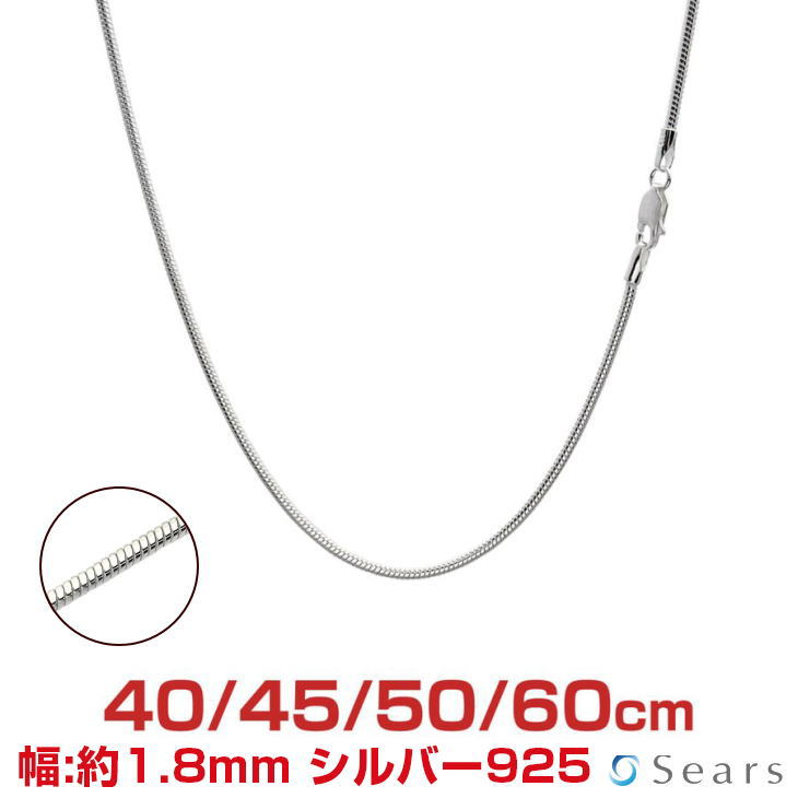 【特価】 楽天市場】シルバー925 スネーク チェーンの通販 シルバー