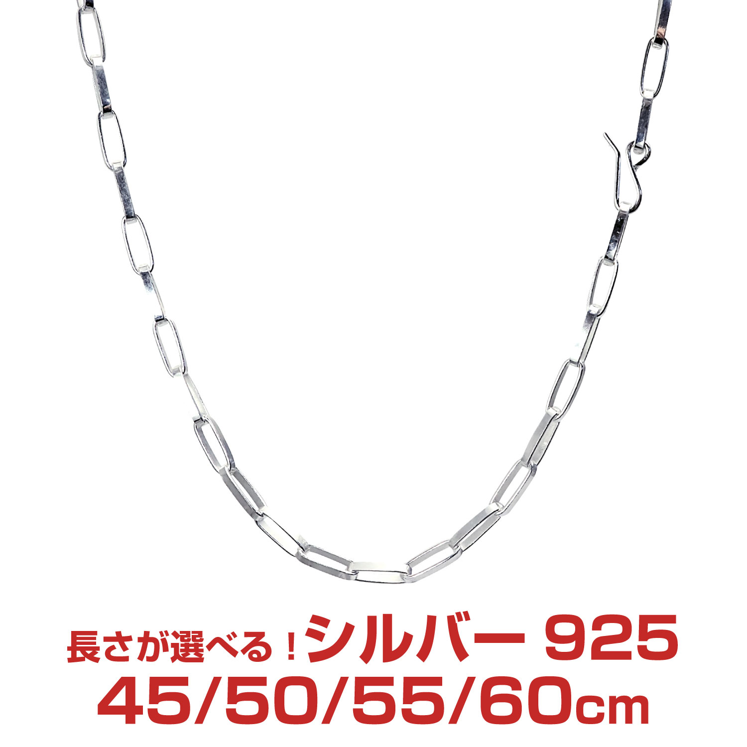 シルバーチェーン ホピチェーン シルバー925 幅3.3mm 長さ 40/45/50/55/60cm 重量 約9.6g(50cm) shp140 Sears (シアーズ) 誕生日プレゼント