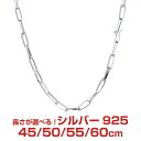 シルバーチェーン ホピチェーン シルバー925 幅4.5mm 長さ 45/50/55/60cm 重量 約14.5g(50cm) shp160 Sears (シア...