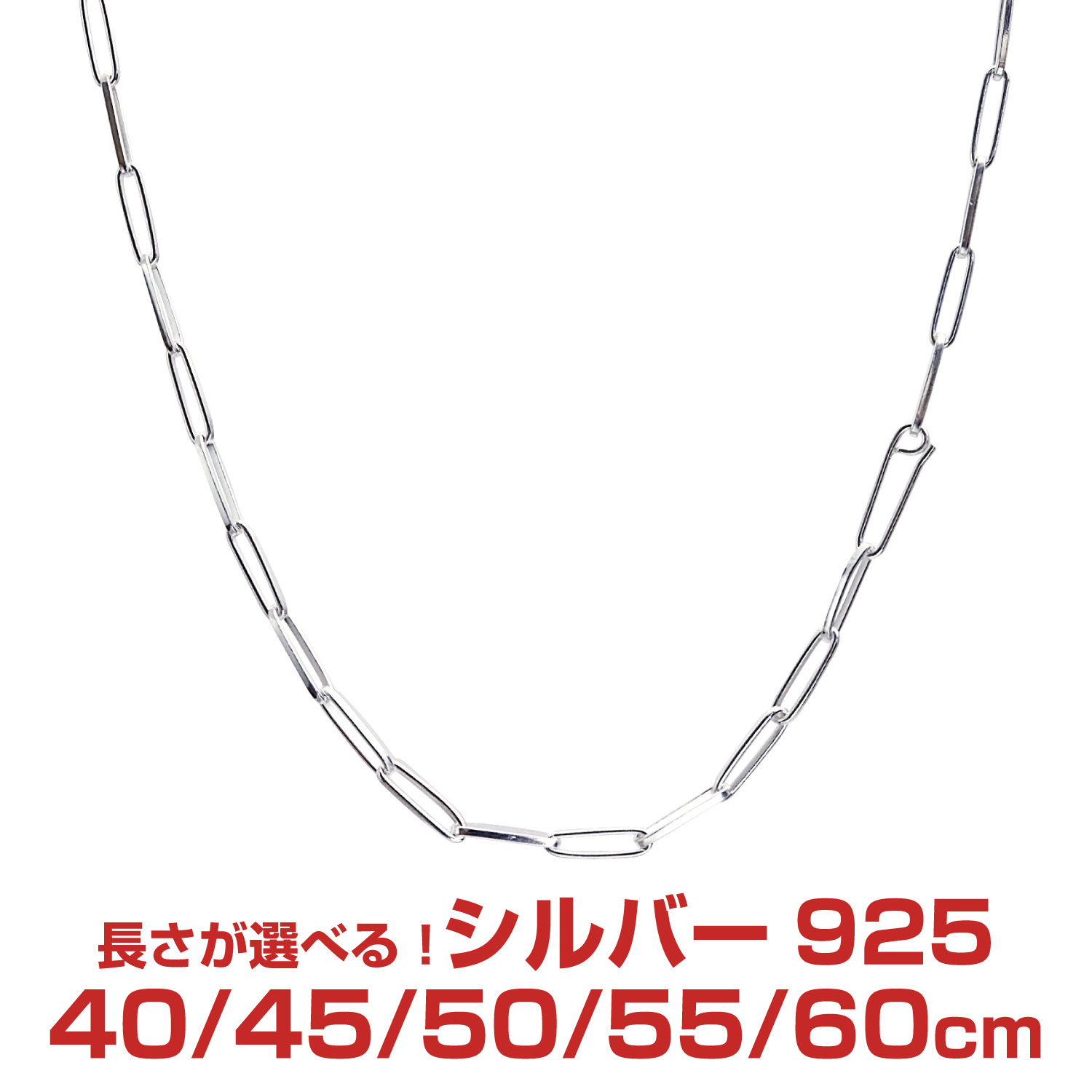 シルバーチェーン ホピチェーン シルバー925 幅2.6mm 長さ 40/45/50/55/60cm 重量 約6.0g(50cm) shp90 Sears (シアーズ) 誕生日プレゼント