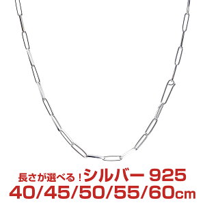 シルバーチェーン ホピチェーン シルバー925 幅2.6mm 長さ 40/45/50/55/60cm 重量 約6.0g(50cm) shp90 Sears (シアーズ) 誕生日プレゼント