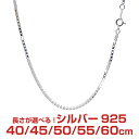 シルバーチェーン ベネチアン シルバー925 幅1.8mm 長さ 40/45/50/55/60cm 重量 約10g(50cm) sv200 Sears (シアー...