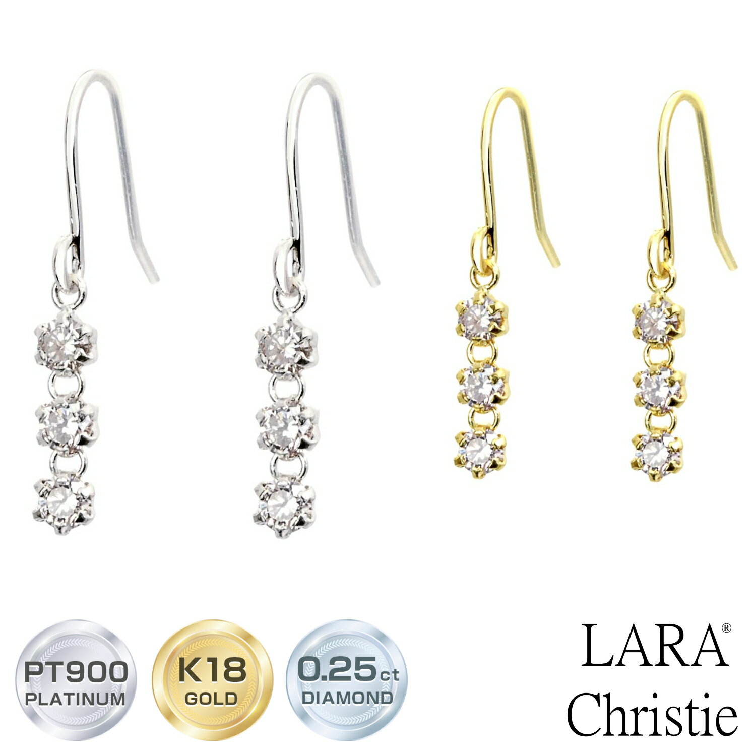 【10%OFFセール お買い物マラソン】ピアス ダイヤモンド スリーストーン レディース 0.25ct PT900 K18 ゴールド LARA Christie ララクリスティー le71-0008