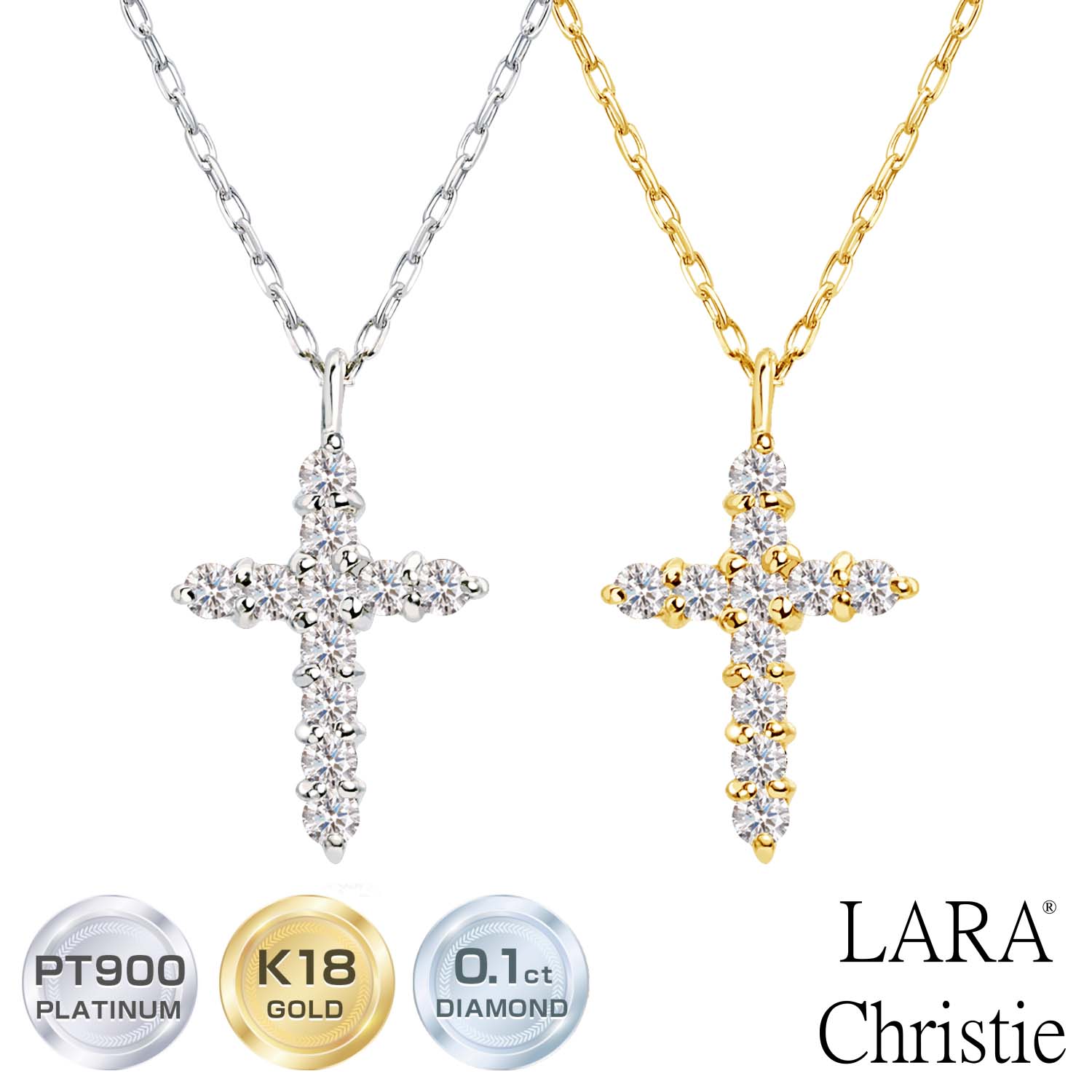 ララクリスティー 【30%OFF スーパーセール】 ネックレス レディース ダイヤモンド 0.1ct プラチナ PT900 ゴールド K18 18金 LARA Christie ララクリスティー スター クロス 0.1ct 十字架 女性 誕生日プレゼント