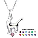 ダイヤモンド通販専門店ランキング1位 ネックレス レディース 猫 (ネコ ねこ) エンジェルキャット 誕生石 ダイヤモンド ネックレス ダイヤモンド通販専門店ランキング1位 ネックレス レディース 猫 (ネコ ねこ) エンジェルキャット 誕生石 ダイヤモンド ネックレス