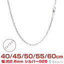 シルバーチェーン あずき4面カットシルバー925 幅2.6mm 長さ 40/45/50/55/60cm scl804c Sears (シアーズ) 誕生日プレゼン...