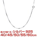 シルバーチェーン ベネチアン シルバー925 幅1.2mm 長さ 40/45/50/55/60cm sv125 Sears (シアーズ) 誕生日プレゼント