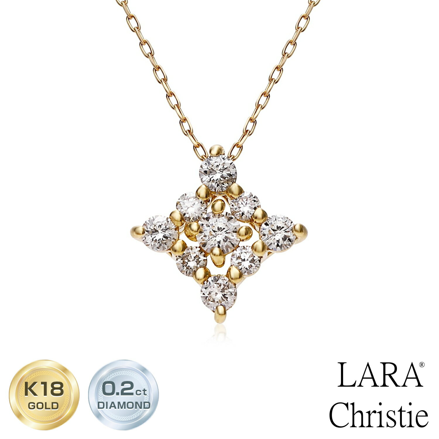 ララクリスティー ネックレス レディース K18 18金 ゴールド 天然ダイヤモンド 計0.2ct デザイン ネックレス LARA Christie ララクリスティー lpi51-0008 女性 誕生日プレゼント