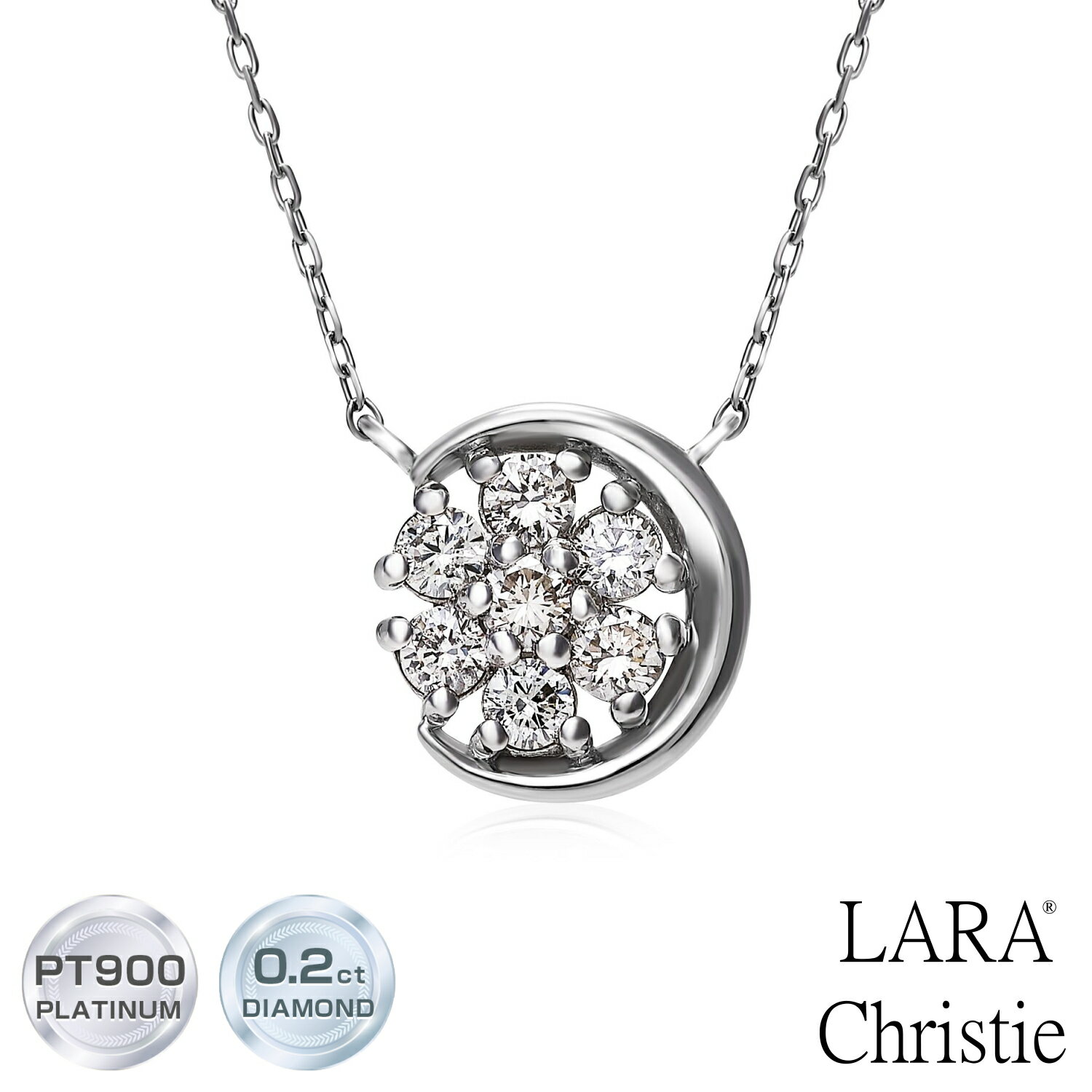 ララクリスティー ネックレス レディース プラチナ 天然ダイヤモンド 計0.2ct プラチナ デザインネックレス LARA Christie ララクリスティー lpi51-0010 女性 誕生日プレゼント