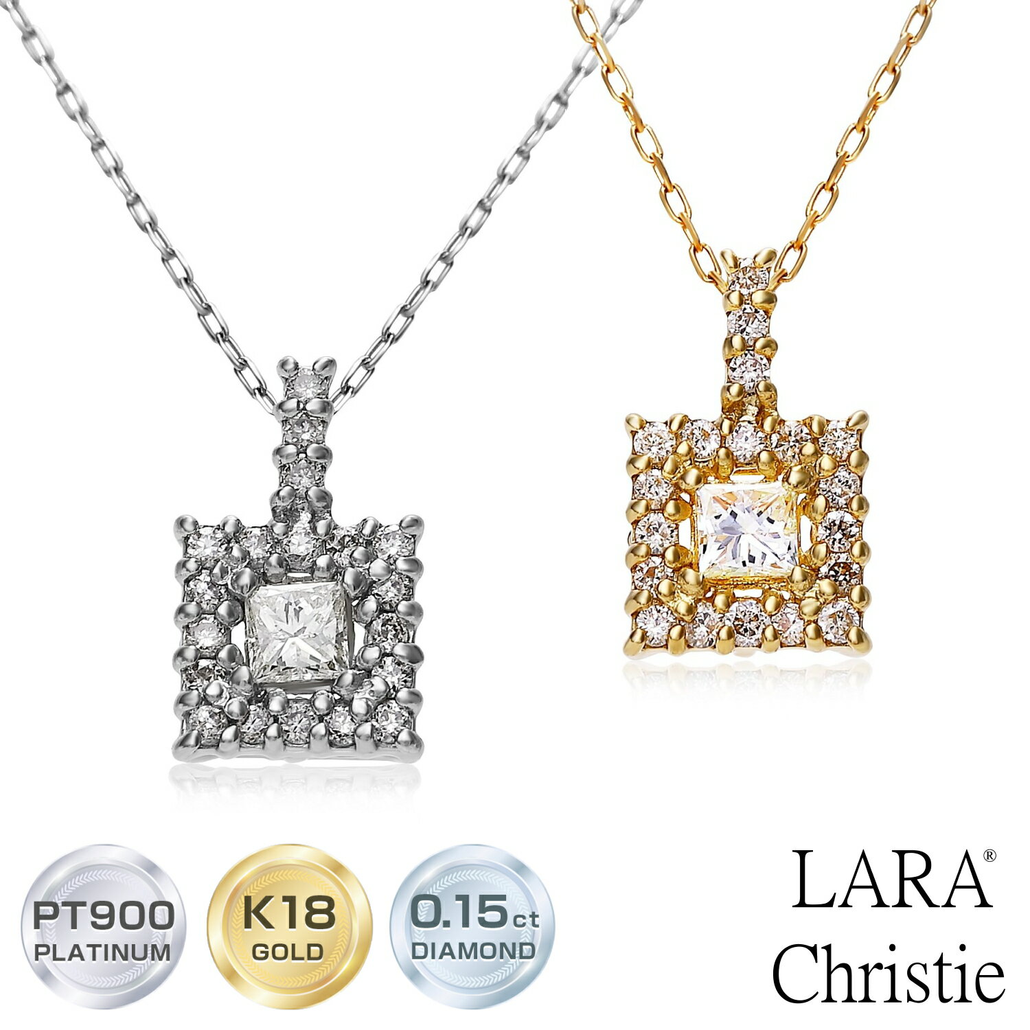 ララクリスティー ネックレス レディース プラチナ 天然ダイヤモンド 計0.15ct プラチナ K18YG スクエアネックレス LARA Christie ララクリスティー lpi51-0011 女性 誕生日プレゼント