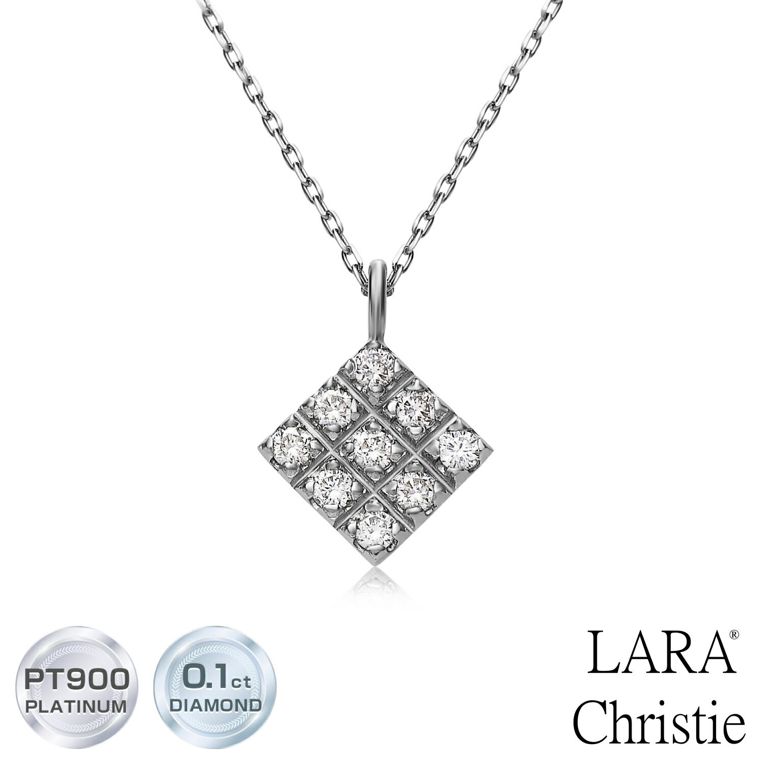 ララクリスティー ネックレス レディース プラチナ 天然ダイヤモンド 計0.1ct デザイン プラチナネックレス LARA Christie ララクリスティー lpi51-0017 女性 誕生日プレゼント