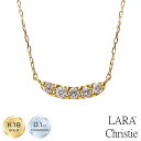 ララクリスティー ネックレス レディース K18 18金 ゴールド 天然ダイヤモンド 計0.1ct ライン ネックレス LARA Christie ララクリスティー lpi51-0030 女性 誕生日プレゼント