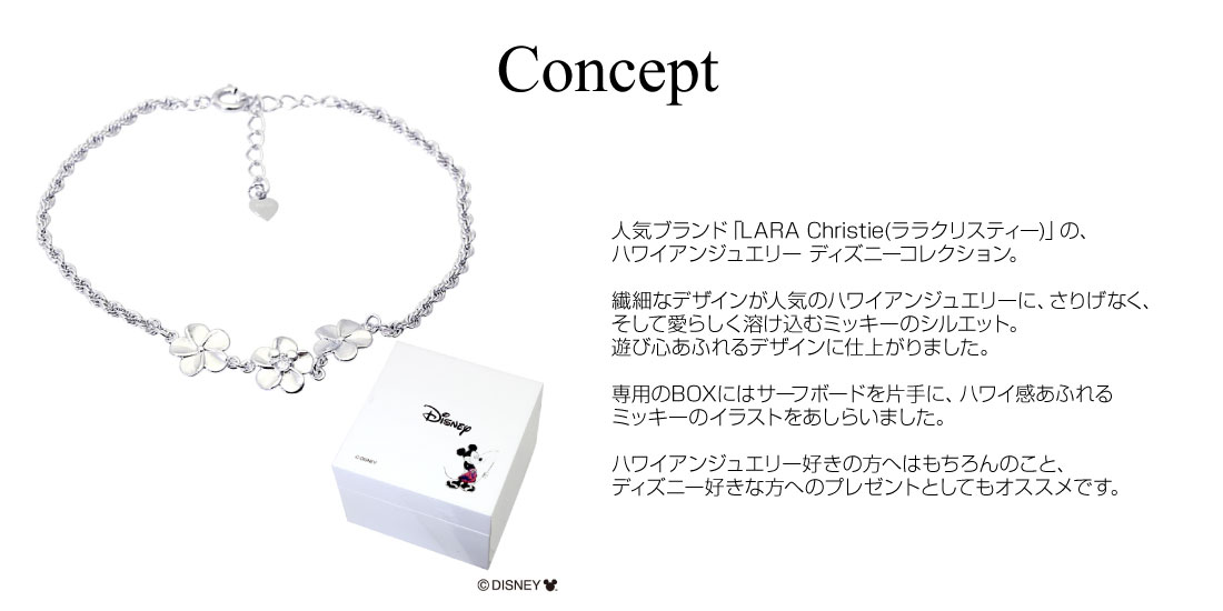 楽天市場 宇垣美里 着用モデル ハワイアンジュエリー ブレスレット シルバー Disney ディズニー コレクション プルメリア 3p ブレスレット Lara Christie ララクリスティー Zaza Store