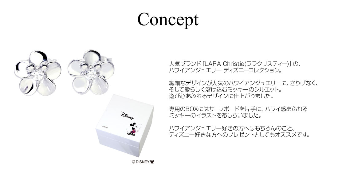 ララクリスティー ディズニー レディース ピアス ミッキー ハワイアンジュエリー 贈答品 シルバー925 プルメリア Lara Disney Le58 0001 プレゼント Christie シルバー コレクション ララクリスティー ディズニー レディース ピアス ミッキー ハワイアンジュエリー 贈答品 シルバー925 プルメリア Lara Disney Le58 0001 プレゼント Christie シルバー コレクション