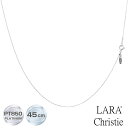 POINT LARA Christie ネックレスチェーンコレクション。 Pt850シャインカットアズキチェーン。シンプルにそのまま着ければデコルテにアクセントにもなり、お手持ちのネックレスと重ね付けすれば上級オシャレを演出します。 同じペンダントトップでも、チェーンを変えるとまた違った雰囲気になるので、お手持ちのペンダントトップの替えチェーンにもお勧めです。 プレート部分には、「pt850」の刻印が有り、素材と品質の良さも証明。オフィスシーン、フォーマルシーンに合わせやすい、使い勝手のよいチェーンです。 チェーンネックレスはスライドアジャスターになっているので、最大45cmまで自由な長さで調節可能。チョーカーとして、ネックレスとして、お好みの長さに調整してお楽しみください。地金：PT850プラチナ 仕様：シャインカットアズキチェーン 留め具:引き輪サイズ：線径0.25φ、幅0.8mm、全長 45cmスライドアジャスターで長さ調整可 重量：約1.42g付属:ブランド純正ボックス/紙袋/品質証明書製造国:日本(Made in Japan) ● 普段使い、ご褒美ジュエリーに 20代、30代、40代、50代、60代と幅広い年代に似合う本格素材のジュエリーを取り揃えております。 普段使いからオフィス カジュアルまで使える上品なデザインです。 ● 大切な方へのプレゼントに 結婚・婚約、結婚記念日、誕生日プレゼント、夫婦の記念日、プロポーズ、プレゼント、ギフト、贈り物に クリスマス、ホワイトデー 、母の日に、仲良しな女友達へのサプライズギフトや、お世話になった人へのお礼やお返しに 還暦のお祝い、成人・入学・進学・卒業、就職・新社会人のお祝いの贈り物にもおすすめです。 【ギフト対応】 ギフトラッピング ギフト包装 にも対応させて頂いております。 ララクリスティーのブランド公式ボックスと手提げの紙袋を付属としてお付けしておりますので、そのままお渡しできるセット内容になっております。 【こんな方に】 自分 彼女 妻 奥さん 嫁 友達 親友 ママ ママ友 お母さん 母 母親 両親 子供 娘 姉妹 先輩 後輩 同僚 【喜ばれる 贈り物として】 誕生日・誕生日プレゼント・クリスマス・クリスマスプレゼント・ホワイトデー・お返し・母の日・還暦祝い・還暦・出産祝い・出産・ギフト・卒業祝い・成人式・成人祝い・内祝い・進学祝い・就職祝い・内定祝い・婚約祝い・敬老の日・記念日・結婚記念日・結婚記念・退職祝いララクリスティー プラチナ ネックレスチェーン ララクリスティー ネックレスチェーンコレクション