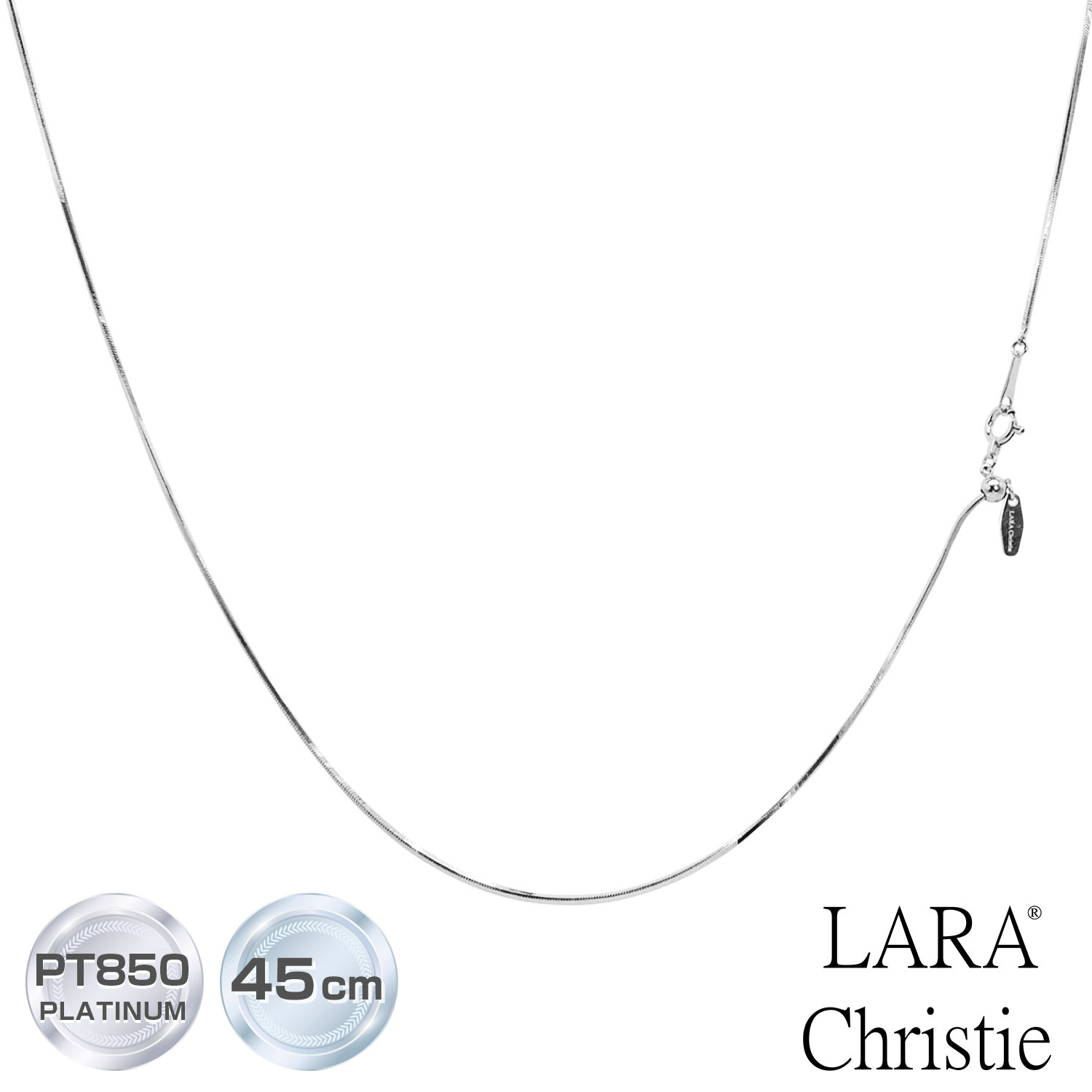 POINT LARA Christie ネックレスチェーンコレクション。 Pt850オクトストローチェーン。シンプルにそのまま着ければデコルテにアクセントにもなり、お手持ちのネックレスと重ね付けすれば上級オシャレを演出します。 同じペンダントトップでも、チェーンを変えるとまた違った雰囲気になるので、お手持ちのペンダントトップの替えチェーンにもお勧めです。 プレート部分には、「pt850」の刻印が有り、素材と品質の良さも証明。オフィスシーン、フォーマルシーンに合わせやすい、使い勝手のよいチェーンです。 チェーンネックレスはスライドアジャスターになっているので、最大45cmまで自由な長さで調節可能。チョーカーとして、ネックレスとして、お好みの長さに調整してお楽しみください。地金：PT850プラチナ 仕様：オクトストローチェーン 留め具:引き輪サイズ：線径0.24φ、幅0.8mm、全長 45cmスライドアジャスターで長さ調整可 重量：約4.78g付属:ブランド純正ボックス/紙袋/品質証明書製造国:日本(Made in Japan) ● 普段使い、ご褒美ジュエリーに 20代、30代、40代、50代、60代と幅広い年代に似合う本格素材のジュエリーを取り揃えております。 普段使いからオフィス カジュアルまで使える上品なデザインです。 ● 大切な方へのプレゼントに 結婚・婚約、結婚記念日、誕生日プレゼント、夫婦の記念日、プロポーズ、プレゼント、ギフト、贈り物に クリスマス、ホワイトデー 、母の日に、仲良しな女友達へのサプライズギフトや、お世話になった人へのお礼やお返しに 還暦のお祝い、成人・入学・進学・卒業、就職・新社会人のお祝いの贈り物にもおすすめです。 【ギフト対応】 ギフトラッピング ギフト包装 にも対応させて頂いております。 ララクリスティーのブランド公式ボックスと手提げの紙袋を付属としてお付けしておりますので、そのままお渡しできるセット内容になっております。 【こんな方に】 自分 彼女 妻 奥さん 嫁 友達 親友 ママ ママ友 お母さん 母 母親 両親 子供 娘 姉妹 先輩 後輩 同僚 【喜ばれる 贈り物として】 誕生日・誕生日プレゼント・クリスマス・クリスマスプレゼント・ホワイトデー・お返し・母の日・還暦祝い・還暦・出産祝い・出産・ギフト・卒業祝い・成人式・成人祝い・内祝い・進学祝い・就職祝い・内定祝い・婚約祝い・敬老の日・記念日・結婚記念日・結婚記念・退職祝いララクリスティー プラチナ ネックレスチェーン ララクリスティー ネックレスチェーンコレクション