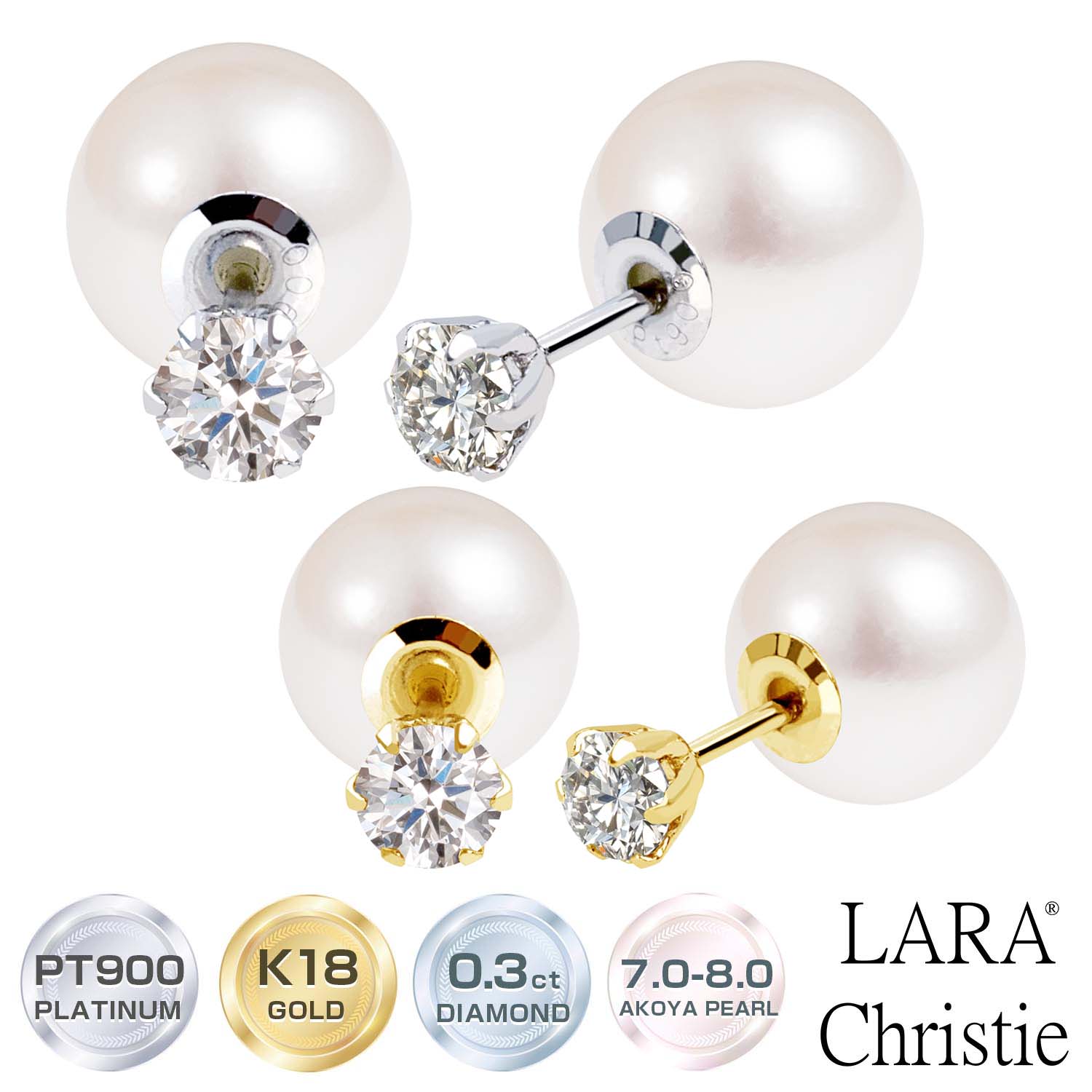  ダイヤモンドピアス 計0.3ct あこや真珠 ピアスキャッチ レディース PT900 k18 パールコレクション le56-0029 LARA Christie ララクリスティー 女性 誕生日プレゼント