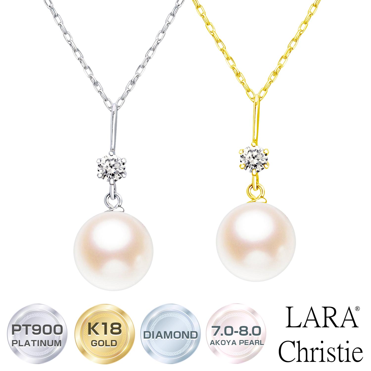 ララクリスティー ネックレス レディース あこや本真珠 プラチナ ゴールド K18 18金 パールネックレス LARA Christie ララクリスティー パールコレクション 女性 誕生日プレゼント