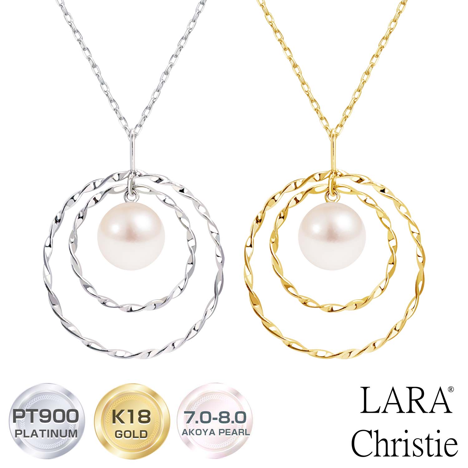 ララクリスティー ネックレス レディース あこや本真珠 プラチナ ゴールド K18 18金 パールネックレス LARA Christie ララクリスティー パールコレクション 女性 誕生日プレゼント