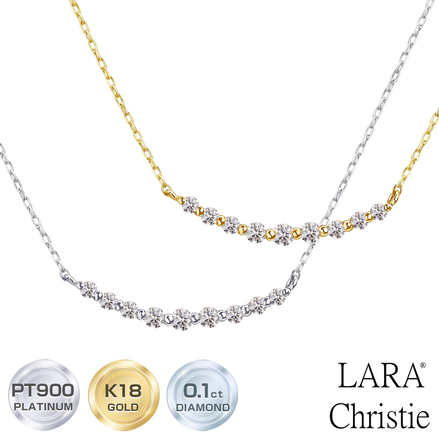 ララクリスティー ネックレス レディース ダイヤモンド ライン 0.1ct プラチナ PT900 ゴールド K18 18金 LARA Christie ララクリスティー 女性 誕生日プレゼント