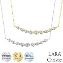 ララクリスティー ネックレス レディース ダイヤモンド 0.3ct スマイルライン PT900 K18 18金 ゴールド lp51-0019 LARA Christie ララクリスティー 女性 誕生日プレゼント