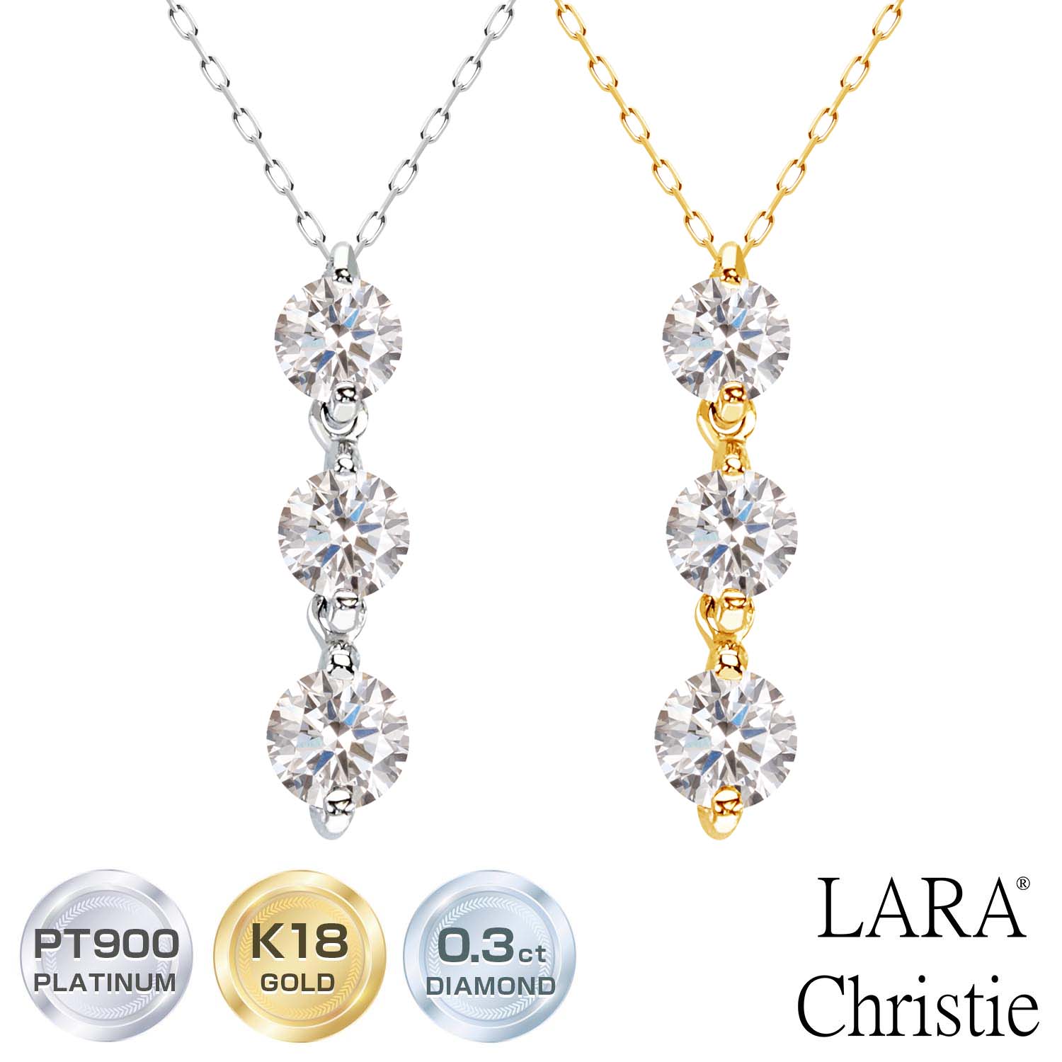 ララクリスティー ネックレス レディース ダイヤモンド 0.3ct スリーストーン PT900 K18 18金 ゴールド lp51-0020 LARA Christie ララクリスティー 女性 誕生日プレゼント