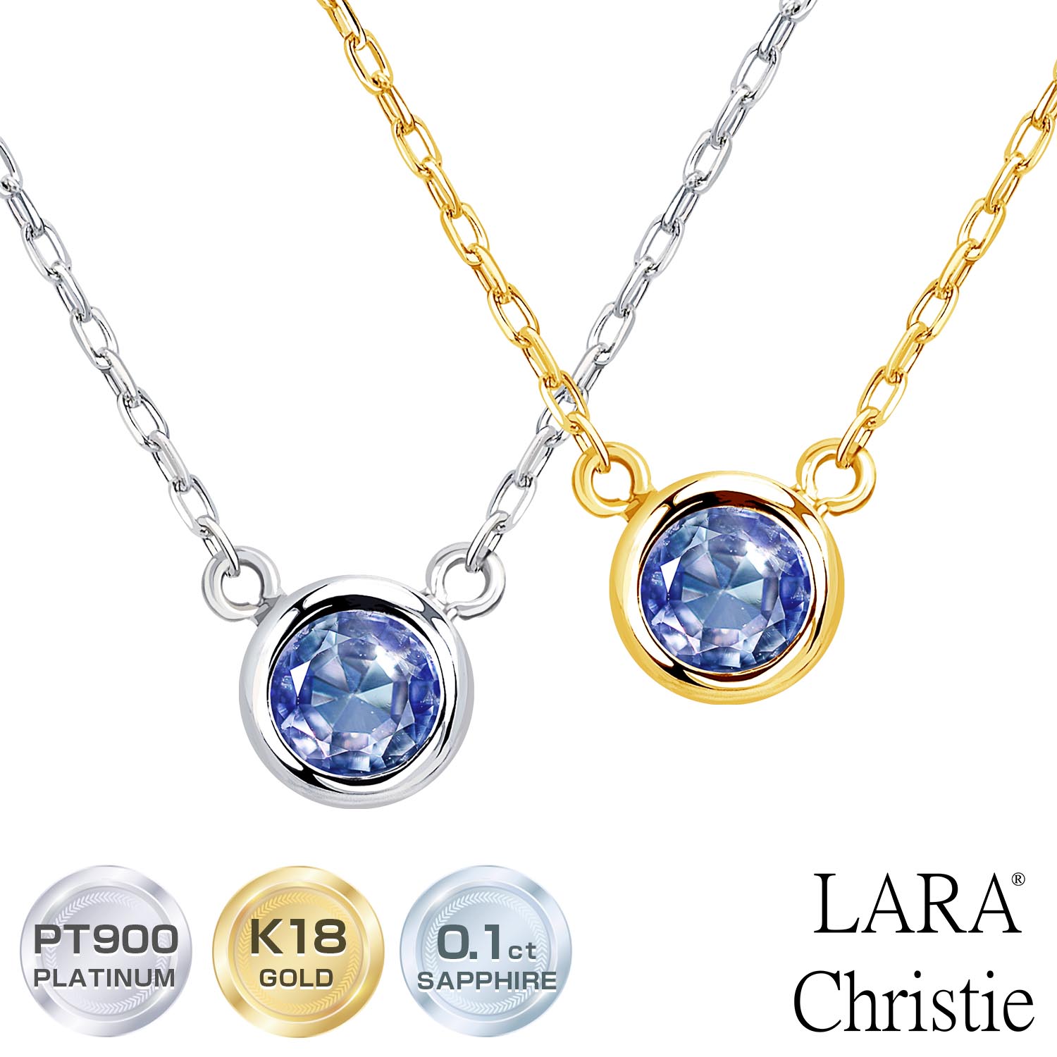 ララクリスティー ララクリスティー ネックレス レディース サファイア 0.1ct PT900 K18 18金 ゴールド ネックレス lp56-0018 LARA Christie 女性 誕生日プレゼント