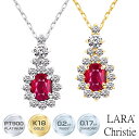 ララクリスティー ネックレス レディース ルビー 0.2ct ダイヤモンド 0.17ct PT900 K18 18金 ゴールド ネックレス ララクリスティー lp56-0020 LARA Christie 女性 誕生日プレゼント