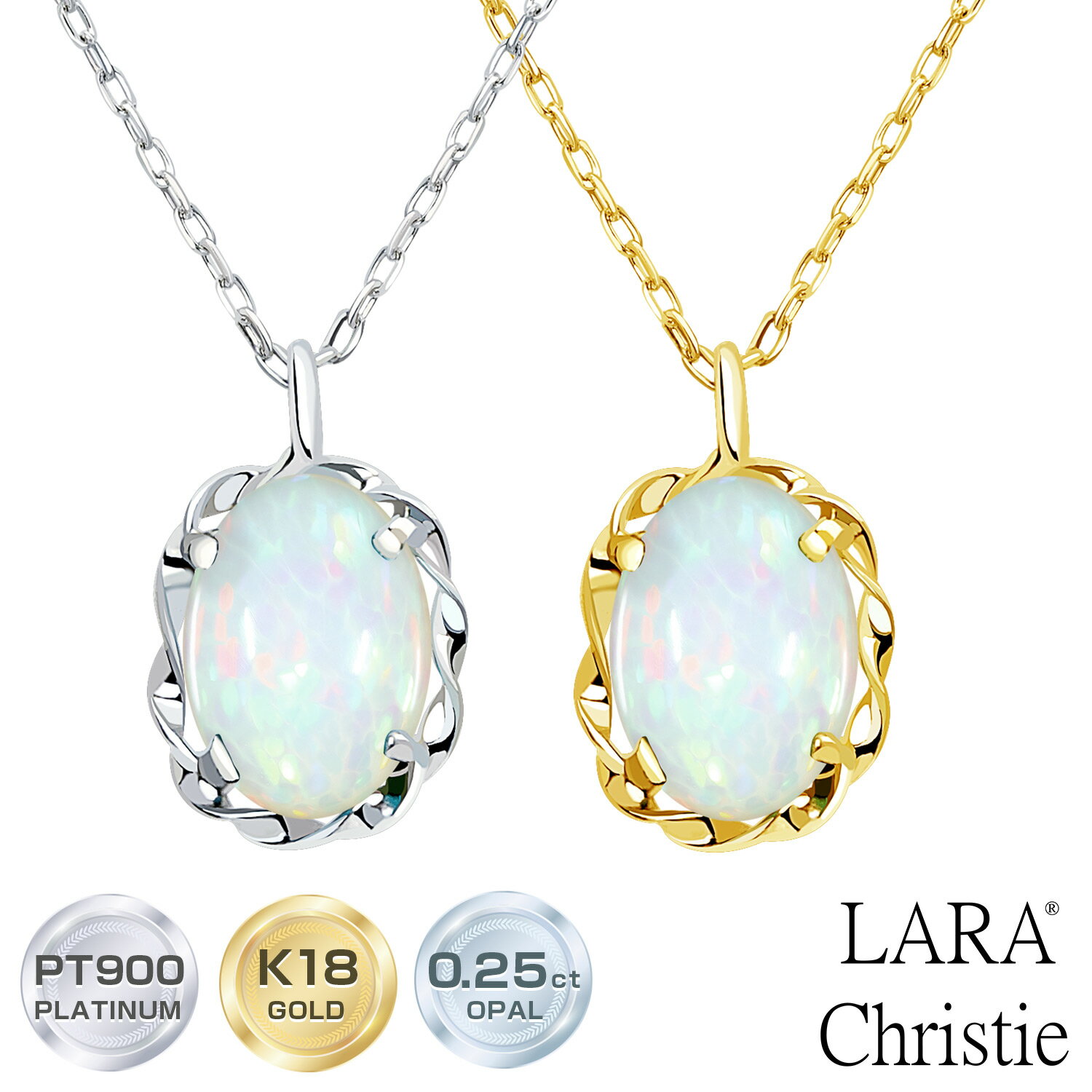 ララクリスティー ネックレス レディース オパール 0.25ct PT900 K18 18金 ゴールド ネックレス lp56-0021 ララクリスティー LARA Christie 女性 誕生日プレゼント