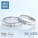 ペアリング カップル 刻印 無料 ダイヤモンド1ピースライン シルバー silver ペアリング Sears (シアーズ) ペア カップル 記念日 カップル お...