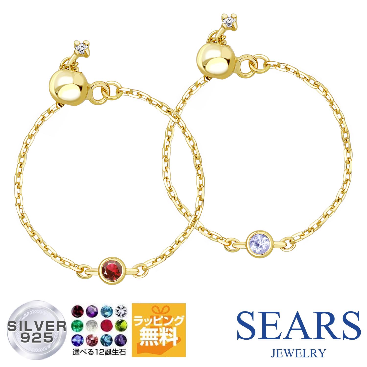 リング 指輪 レディース ピンキーリング 誕生石 指輪 フリーサイズ リング sr03-0001 Sears (シアーズ) 女性 誕生日プレゼントのサムネイル