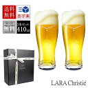 ララクリスティー ペアグラス ビア タンブラー ビアグラス ペア プラチナ 縁巻き グラス セット lh-84-0004p ペア カップル LARA Chris...