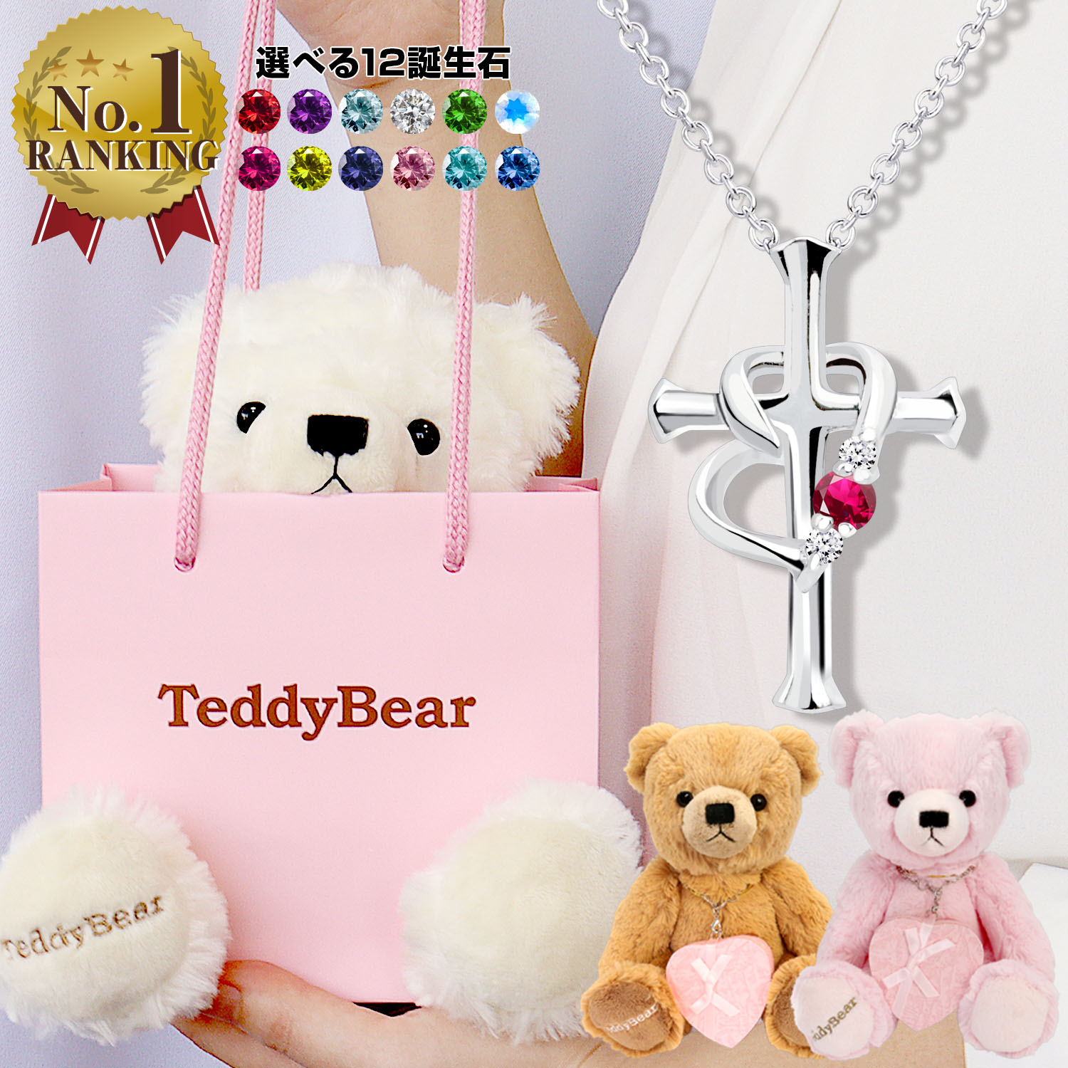ネックレス レディース テディベア ネックレス レディース クロス ハート (十字架) ダイヤ 12月 誕生石 誕生日プレゼント 女性 Sears (シアーズ)