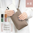 スマホポーチ 本革 レディース スマホショルダー お財布 スマホポシェット スマホショルダーバッグ サコッシュ 肩掛け スマホ ケース 携帯 レザーポーチ 斜め...