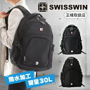 swisswin リュックサック 大容量 30L SWISSWIN リュック スイスウィンリュック リュック メンズ ビジネス レディース 通勤 通学 大人 バッグ 軽量 ノートPC 撥水加工 多機能収納 アウトドア ビジネスバッグ 旅行バッグ 父の日【SW9017】