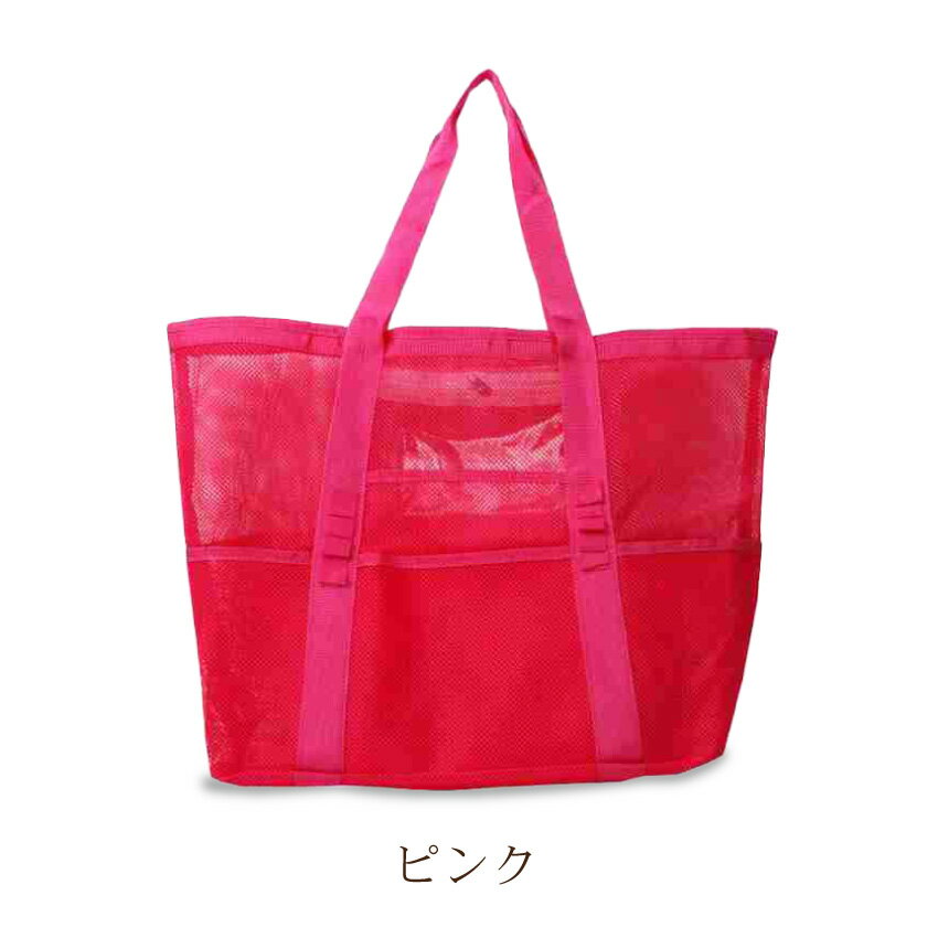 楽天市場】メッシュバッグ(カラーピンク)(レディースバッグ 楽天市場】メッシュバッグ(カラーピンク)(レディースバッグ