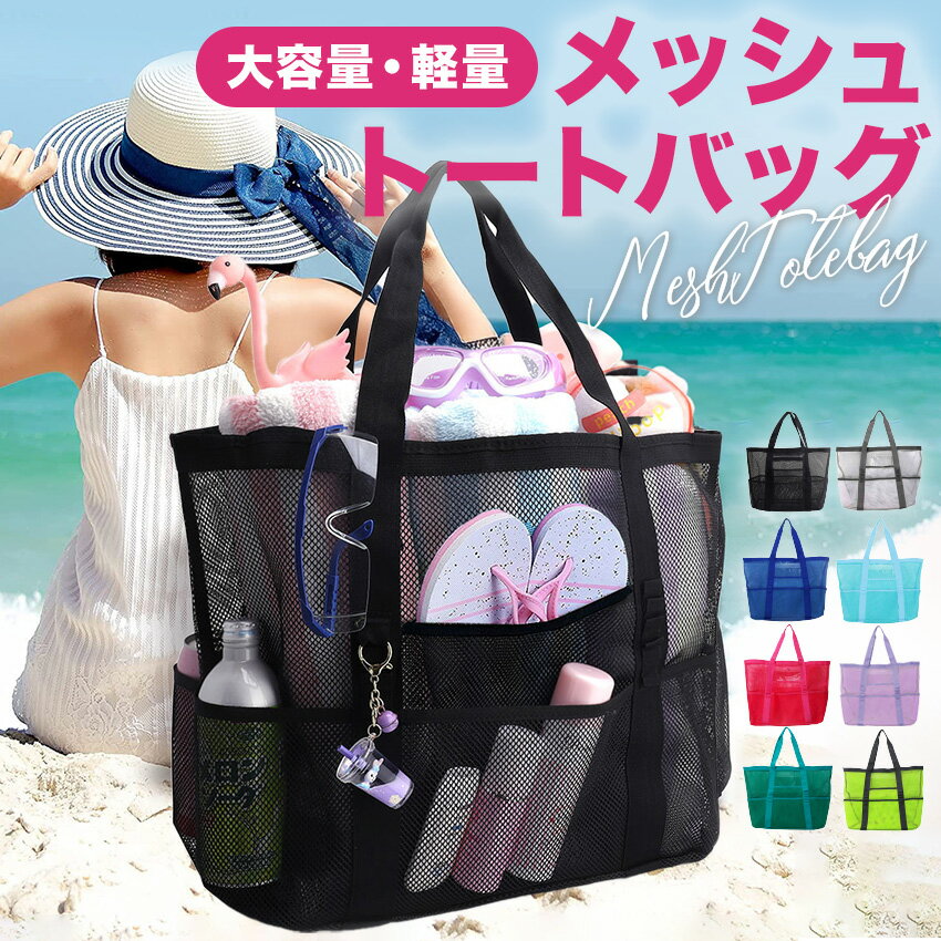 楽天市場】メッシュバッグ(レディースバッグ|バッグ):バッグ 楽天市場】メッシュバッグ(レディースバッグ|バッグ):バッグ