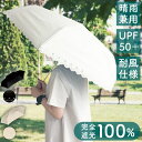 日傘 完全遮光 軽量 遮光 UVカット 100% 折り畳み 親骨55cm UVカット率 遮光率 遮熱 遮蔽 晴雨兼用 UPF50+ 傘 軽量 紫外線対策 シンプ...